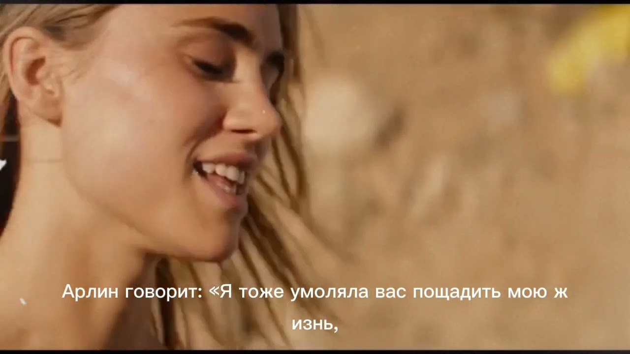 Ужасная история в пустыне: Девушка среди каннибалов | История выживания Арлин