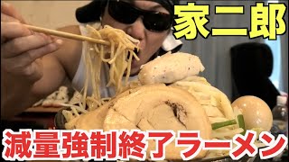 減量後に絶対食べたかった二郎系ラーメンをテイクアウト！！あり得ないことが起きました・・