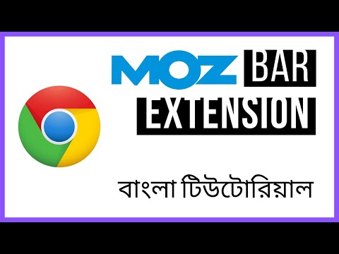 Mozbar Chrome Extension - SEO Extensions for Chrome - SEO Bangla Tutorial