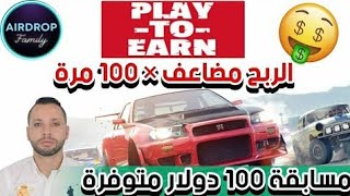 إلعب واربح المال الحقيقي حتى من الهاتف?? ضربة حظ قد تعطيك ربح في 100 مرة??