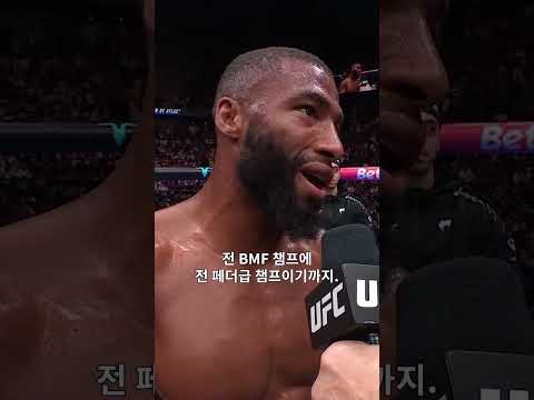 드림 파이트는 '레전드' 맥스 할로웨이 #UFCParis