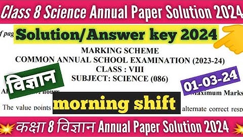 class 8th science answer key morning shift /annual exam 2024 / class 8 science paper solution 2024