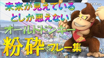 ドンキー Youtube