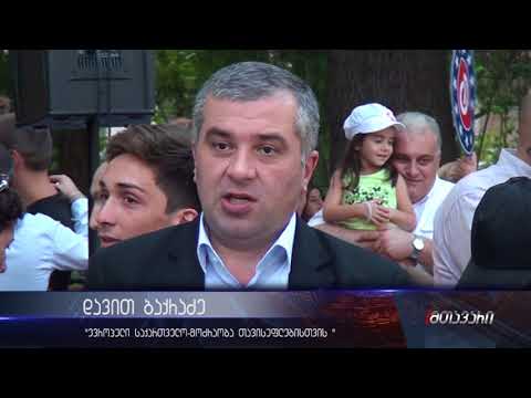 \"ევროპულმა საქართველომ\" ქუთაისის მერობის  კანდიდატი ოფიციალურად წარადგინა