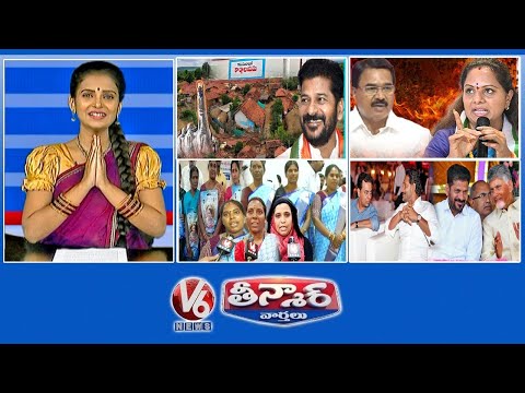 CM Revanth-Sarpanch Elections | Kavitha-Niranjan reddy | Indiramma Sarees | V6 Teenmaar