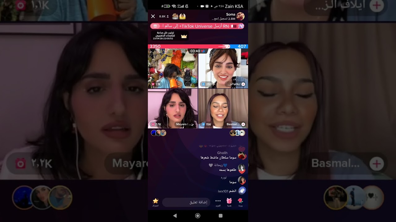 سوما وايلاف وميار