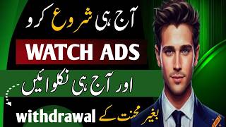 Best Online Earning App in Pakistan Live Withdrawal Proof | #watchadsearnmoney | #viefaucet  screenshot 1