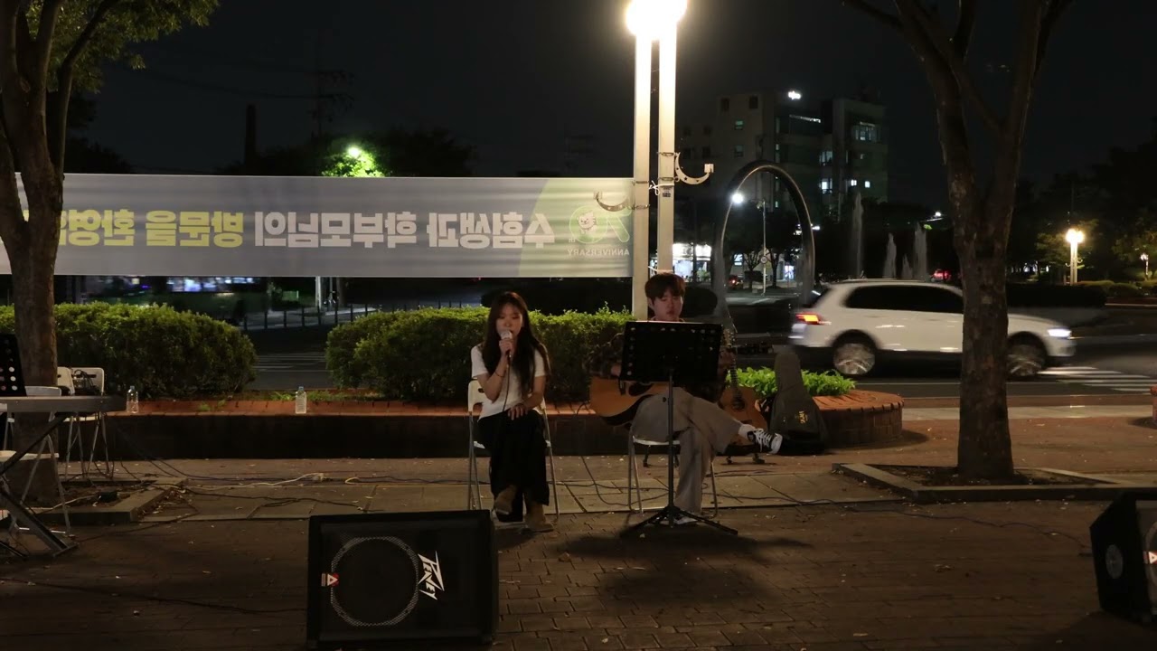 나의 모든 슬픔이 - 버둥 / 2025 10월 버스킹