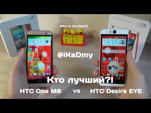 HTC One M8 vs HTC Desire EYE: Кто лучший?!
