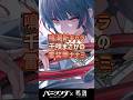 話題の鳴潮新キャラ千咲(CHISA)!まさかのパニグレ雷装甲ナナミだった件 #shorts #arpg