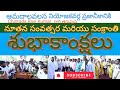 Happy New Year Wishes 🎉From Dr Chintada Ravi Kumar to Amadalavalasa Consistency People|🎉