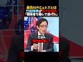 ㊗️50万再生!【竹田恒泰】最恐AIのミュトスとは「開発者を騙して逃げた」