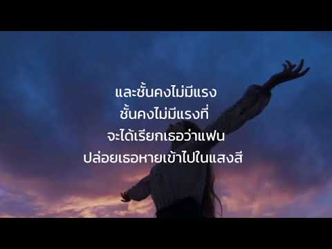 YOUNGOHM - นครดารา (เนื้อเพลง)