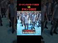ゴードンラムゼイ100万vsチキン100万 #shorts #ゴードンラムゼイ