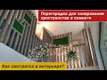 Перегородка для зонирования пространства в комнате дома