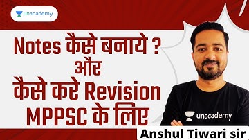 MPPSC Revision Technique | How to make notes for MPPSC | MPPSC के लिए Notes कैसे बनाये  | Anshul Sir