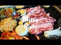 직장인 vlog l 노원맛집 제주고기 오름 l 서울과기대 삼겹살 맛집ㅣ빅토리아시크릿 파우치 언박싱