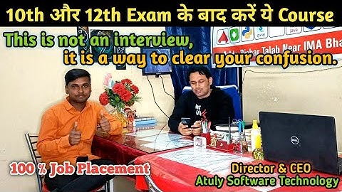 10th & 12th के बाद सोचे नहीं करें ये Skill Development Course at Atulya Computer Institute Gaya City