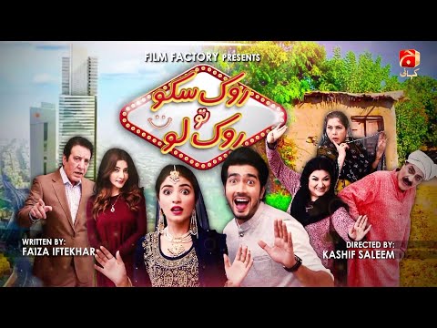 Rok Sako To Rok Lo - Telefilm | Shahzad Sheikh | Kinza Hashmi | @Geo Kahani