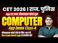 🔴Rajasthan CET 2026 | Rajasthan Police Computer Class #04  |🔥 नंबर सिस्टम | By Rakesh Saini Sir