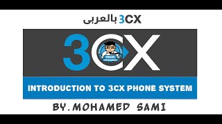 3cx Phone system | Introduction to 3cx phone system screenshot 5