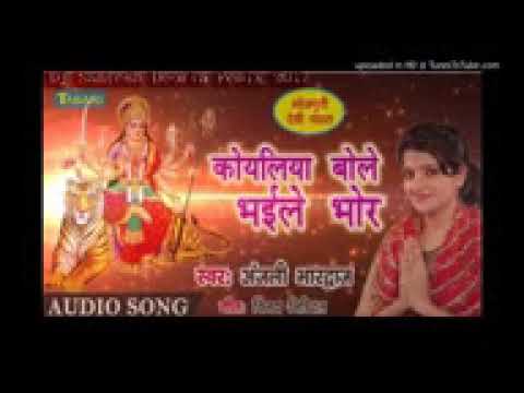 Koyaliya Bole Bhaile Bhor  Anjali Bhardwaj Navratri Dj Remix 2017  Dj Santosh