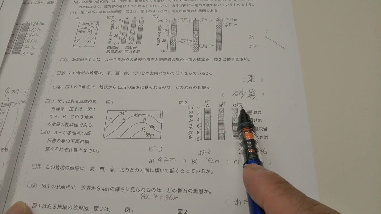 中１ 理科 地層と柱状図の問題を解説しています その3 Youtube