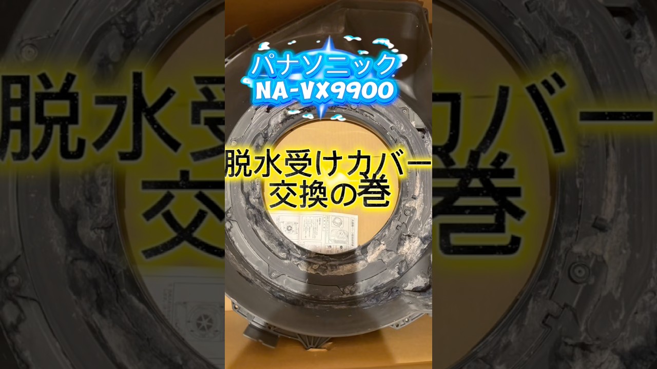 驚愕】プラスチック破片出てきた 案外簡単に修理できた
