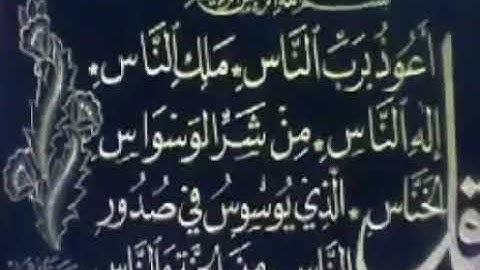 سورة الفاتحة، سورة الإخلاص، المعوذتين، وآية الكرسي، للقارئ الشيخ أحمد العجمي
