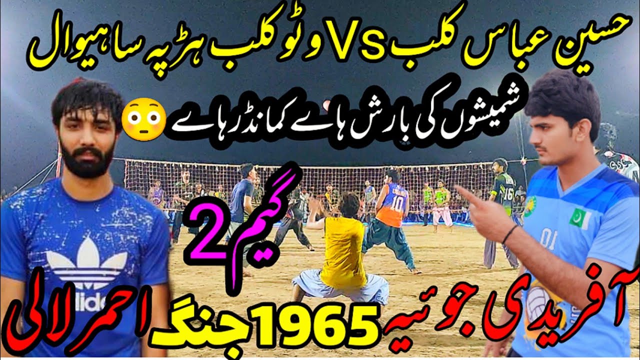 Hussain Abass Club Vs wattoo Club || Game 2 || Afridi Joyia Official