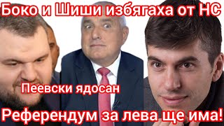 видео: 🔴 Росен Миленов срази Борисов и Пеевски – Референдум за лева ще има! картинка: 🔴 Росен Миленов срази Борисов и Пеевски – Референдум за лева ще има!