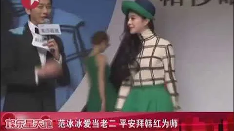 大學生心中女神TOP10 湯唯范冰冰劉詩詩唐嫣上榜 平安拜韓紅為師 - 天天要聞