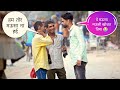 Bhojpuri prank           funny  dhamaka prank