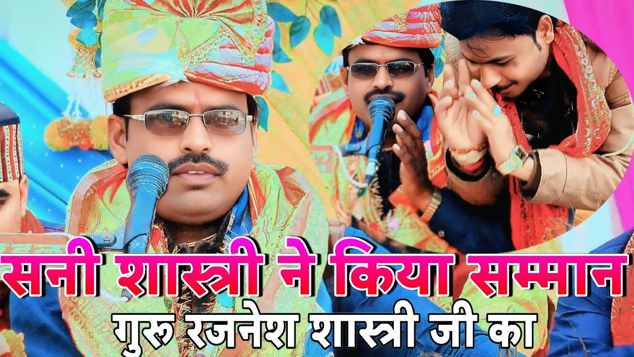 गुरु #रजनेश_शास्त्री की कथा में पहुंचे #सनी_शास्त्री किया सम्मान यदुवंश नगर मैनपुरी 