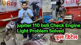 tvs jupiter bs6 check engine light problem | jupiter bs6 check engine light reset