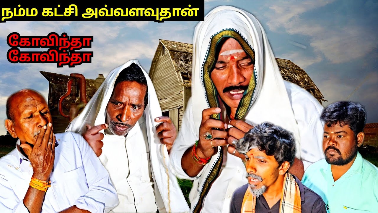 சிங்கம் களம் இறங்கிடுச்சு நாராயணா நம்ம நிலைமைய பார்த்தியா | Fun Torture