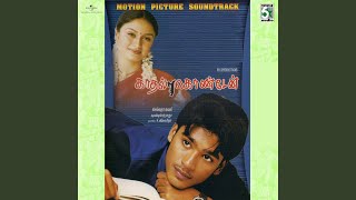 Theme Music 5 (From 'Kadhal Kondaen')