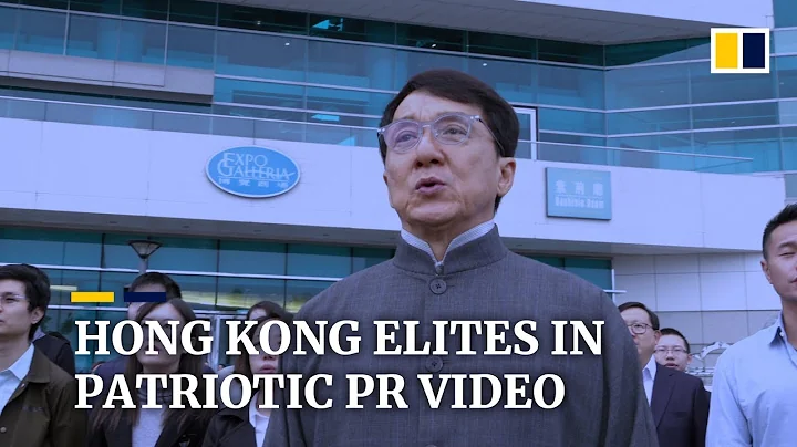 Hong Kong elites and celebrities appear in patriotic anthem video for 70th anniversary of PRC - DayDayNews
