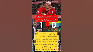 باش تحفز رئيسة تنزانيا المنتخب ديالها بمكافأة مالية قيمتها 74 مليون مغربية وطلب من الشعب 