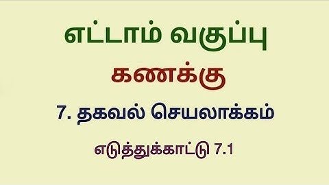 Class 8 Maths Chapter 7 Example 7.1