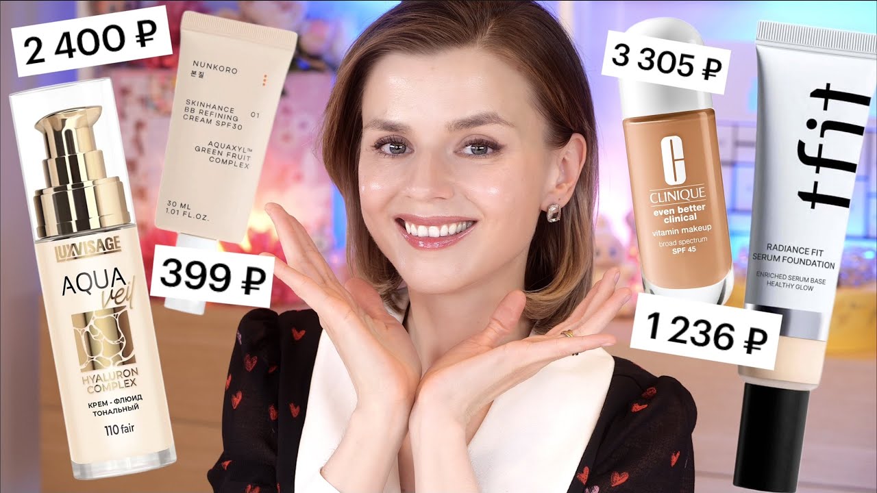 ЛУЧШИЕ ТОНАЛЬНЫЕ ОСНОВЫ 2025 ОТ 400 РУБЛЕЙ: Бюджет, люкс и Корея!