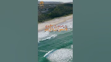قرآن كريم | ماتيسر من سورة الجمعة |  بصوت جميل ورائع | القارئ عبد الرحمن المسعودي