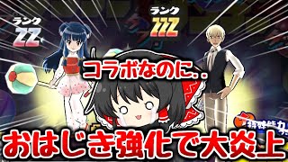 【ぷにぷに】おはじきが簡単になったのに炎上!!安室＆シャンプー居ないとクリア不可!!【ゆっくり実況 サンデーコラボ 妖怪ウォッチ】