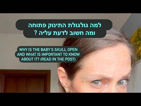 וִידֵאוֹ: למה הגולגולת חשובה?