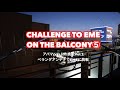 【Challenge to EME on the balcony】アパマンハムの挑戦⑤受信修行編