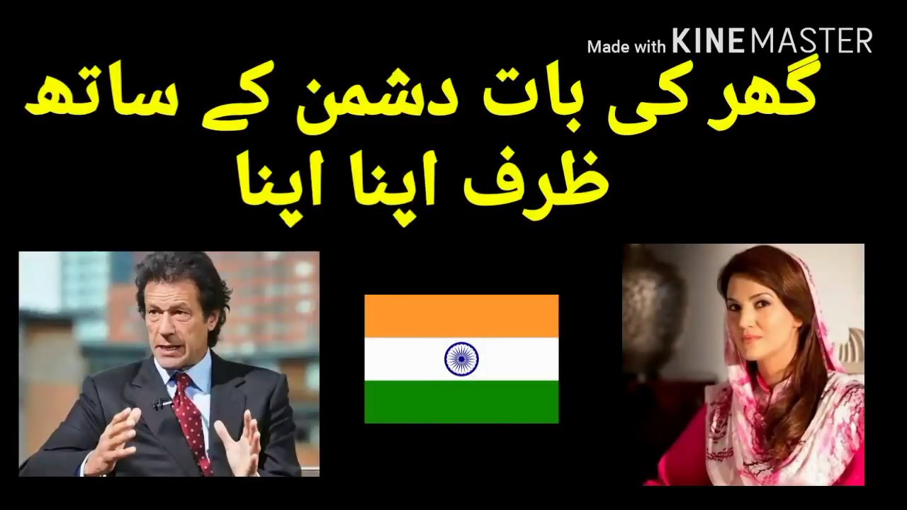 Reham Khan imran Khan interview to Indian channel