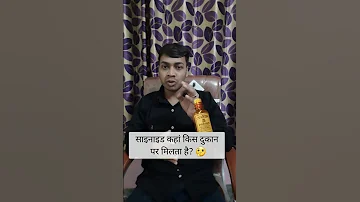 Cyanide Kis Dukan Par Milega Part 3 Cyanide Poison Cyanide Shorts Health Medical 