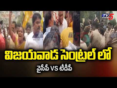 Clashes Between YSRCP And TDP | Vijayawada Central | Bonda Uma |TV5 News - TV5NEWS