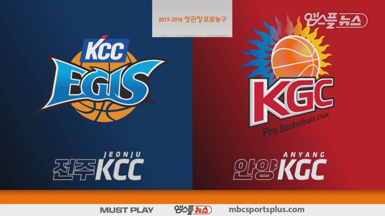 【FULL】 2nd Quarter | Egis vs KGC | 20171225 | 2017-18 KBL