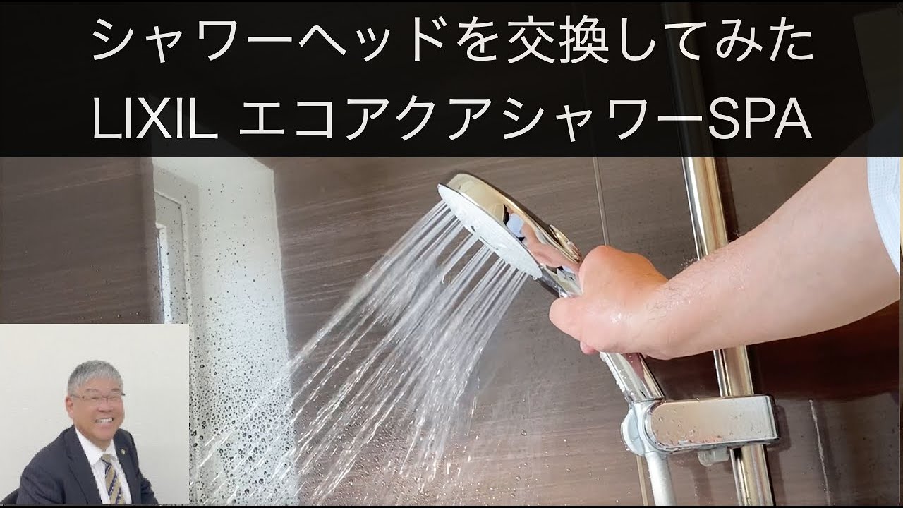 LIXIL.INAX エコアクアシャワーSPA多機能スイッチ付シャワーヘッド-